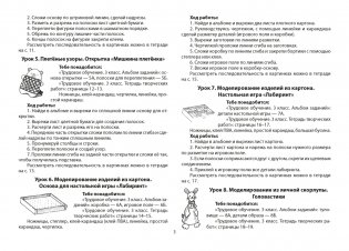 Трудовое обучение. 3 класс. Альбом заданий фото книги 4