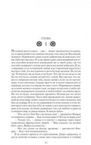 Шантарам. Тень горы (черное оформление) фото книги 2