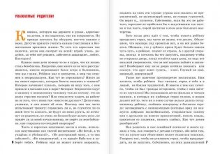 Что делать, если фото книги 3