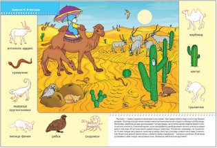 Кто где живет? 2-3 года фото книги 5