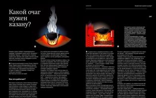 Казан. Кулинарный самоучитель фото книги 8