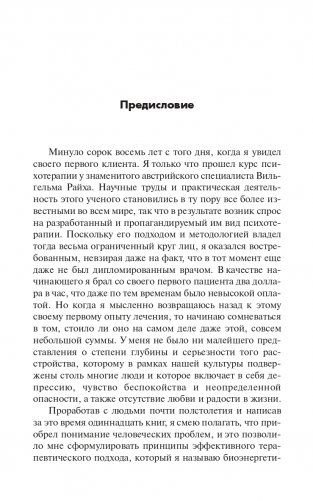 Радость. Как наполнить тело энергией, а жизнь счастьем фото книги 5
