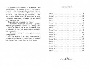 Вторая книга воспоминаний фото книги 2