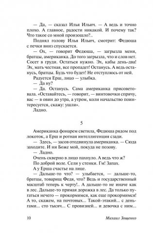 Прелести культуры фото книги 11