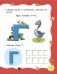 Учимся читать с 2 лет. Азбука, букварь, прописи фото книги маленькое 5