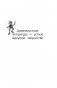 Полная хрестоматия для начальной школы. 4 класс фото книги маленькое 5