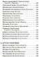 Родничок. Хрестоматия для детей младшего школьного возраста фото книги маленькое 9