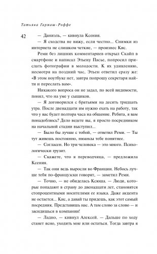 Арка Купидона фото книги 43