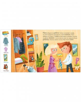 Найди и покажи, малыш. Алфавит фото книги 13