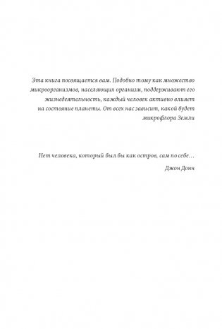 Кишечник и мозг. Как кишечные бактерии исцеляют и защищают ваш мозг. NEON Pocketbooks фото книги 6