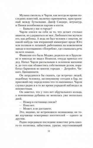 Новый человек в городе фото книги 14