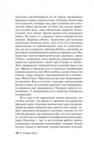 Все предельно фото книги 11