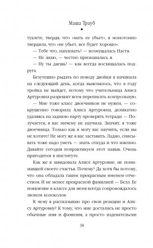 Невозвратный билет фото книги 39