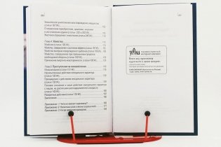 Фарватер для молодых фото книги 6