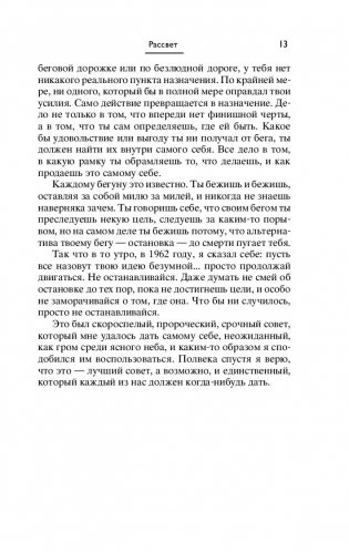 Продавец обуви. История компании Nike, рассказанная ее основателем фото книги 10