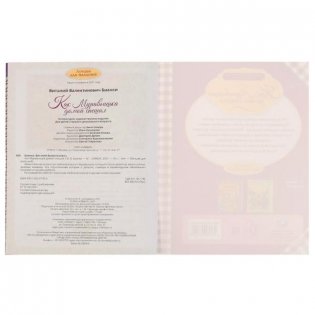 Как муравьишка домой спешил фото книги 4