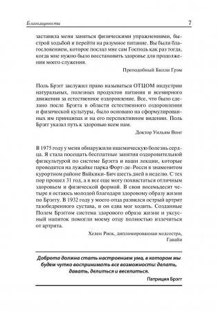 Здоровое сердце фото книги 6