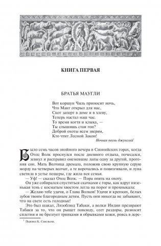 Редьярд Киплинг. Полное собрание рассказов для детей в одном томе фото книги 7