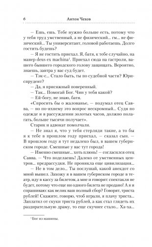 Архиерей фото книги 3