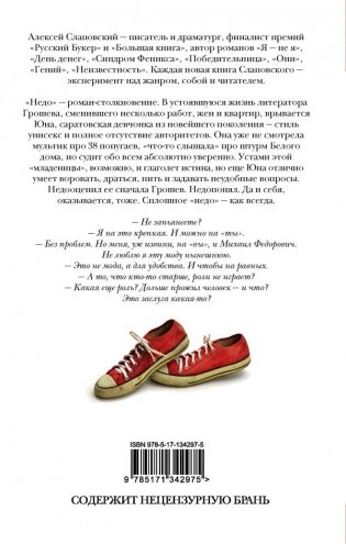 Недо фото книги 2