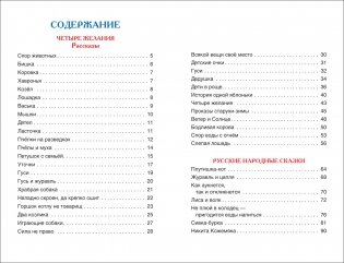 Четыре желания. Рассказы и сказки фото книги 4