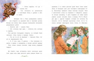 Принцесса в горошек фото книги 4