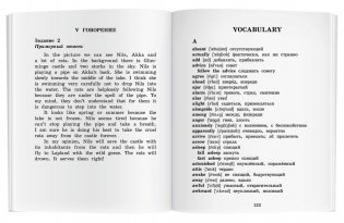 Путешествие Нильса с дикими гусями. Домашнее чтение с заданиями по новому ФГОС фото книги 7