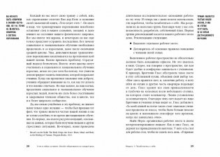 Учим в любых условиях: Онлайн-образование на каждый день фото книги 3