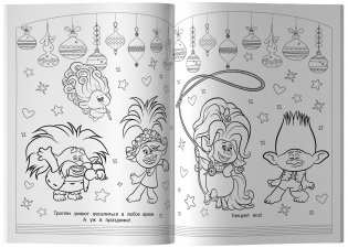 Тролли 2. Раскраска. Новый год с Розочкой! фото книги 4
