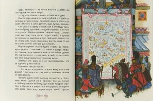 Русские народные сказки фото книги 5
