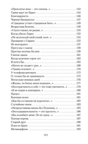 Со мною вот что происходит... фото книги 5