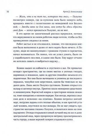 Космос не для всех: Антология фото книги 2