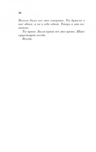 Между нами горы фото книги 11