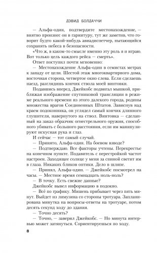 Знаки фото книги 6