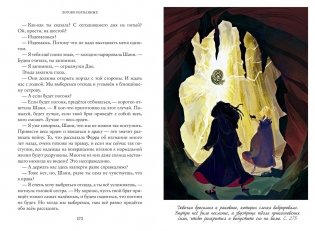 Тайны Чароводья. Книга третья: Логово изгнанных фото книги 5