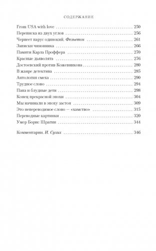 Собрание сочинений (комплект из 5 книг) (количество томов: 5) фото книги 7