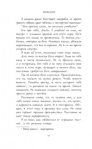 Братья Карилло. Когда мы упали (#1) фото книги 15