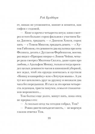 Вино из одуванчиков фото книги 14