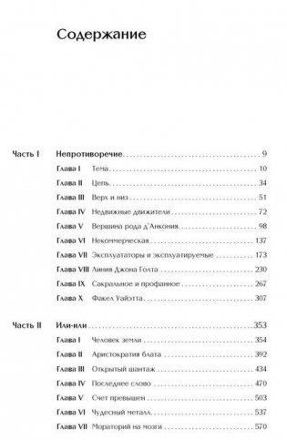 Атлант расправил плечи. Три тома в одной книге фото книги 2