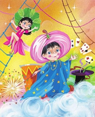 Рассказы о Незнайке фото книги 10