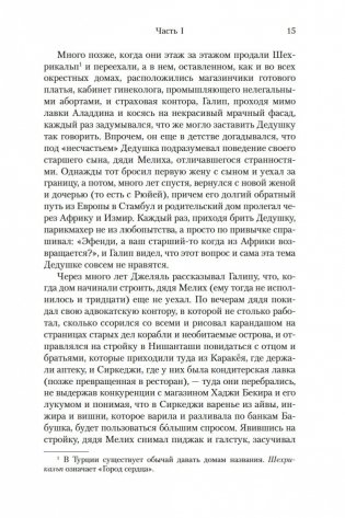 Черная книга фото книги 14