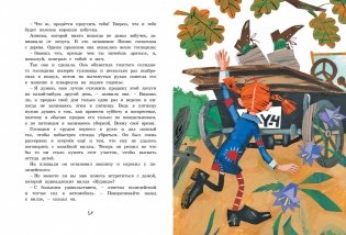 Пеппи Длинныйчулок в стране Веселии фото книги 3