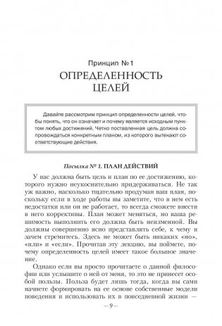 Право быть богатым фото книги 9