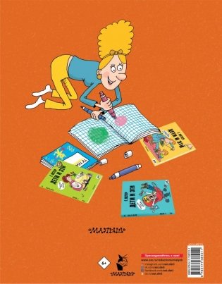 Дети и Эти №4 фото книги 2