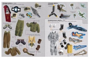 Лётчики фото книги 7