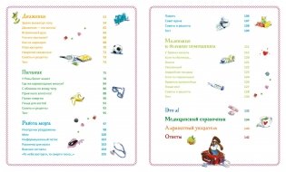 Большая книга здоровья для всей семьи фото книги 3
