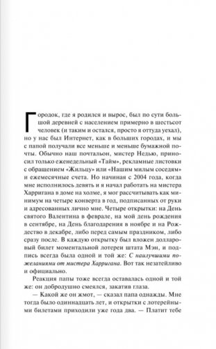 Будет кровь фото книги 4