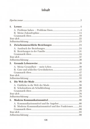 Немецкий язык. 9 класс. Практикум фото книги 6