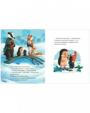 Кто украл Новый год? фото книги 2