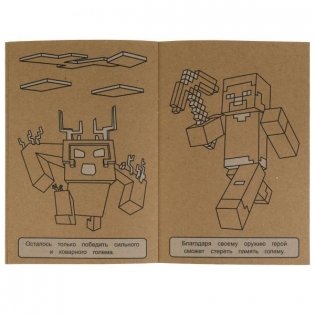 Навстречу приключениям. Эко крафт-раскраска фото книги 4